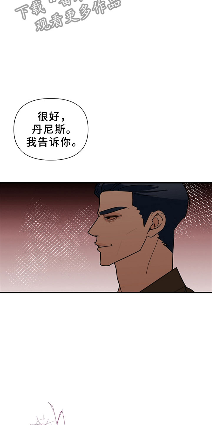 恶贯满盈小说浅藏春秋免费阅读漫画,第15话2图