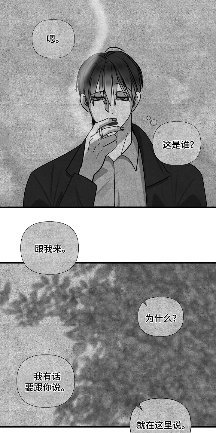 恶贯满盈漫画,第102话2图