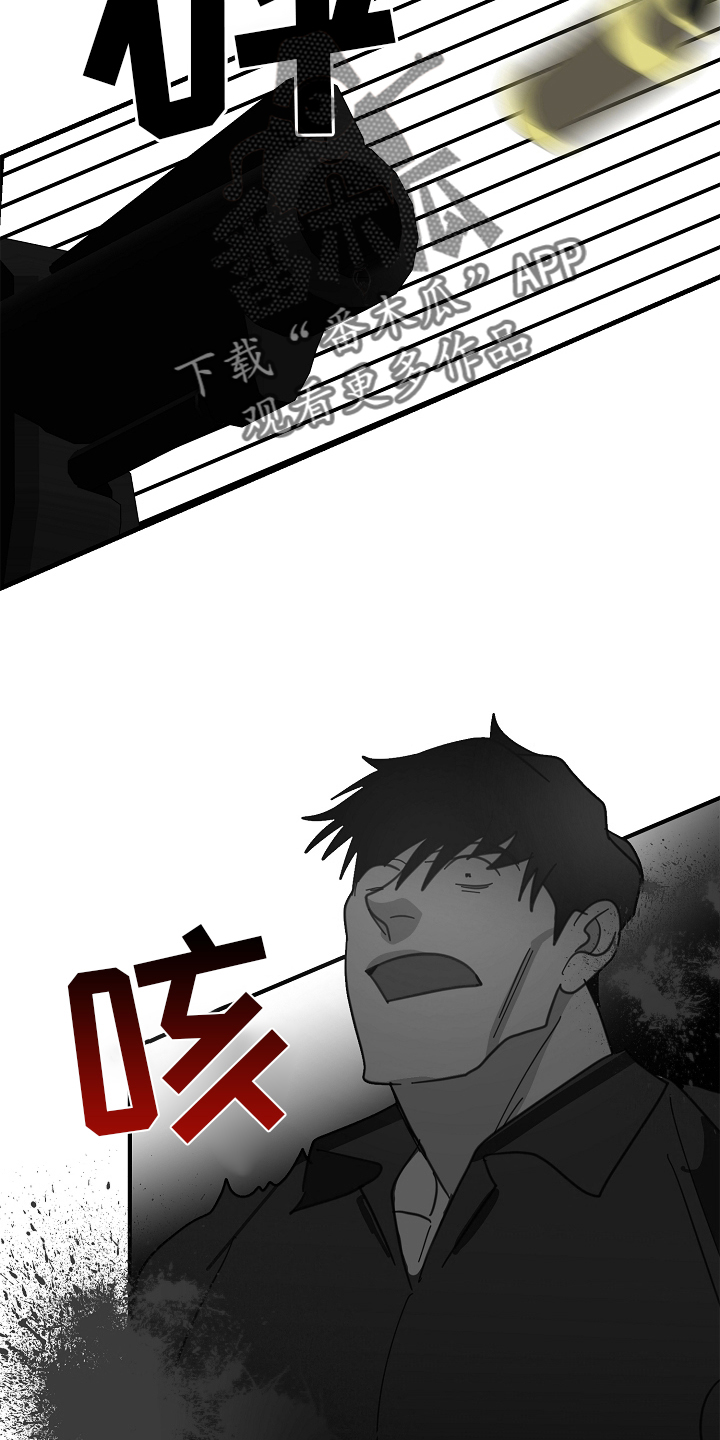 恶贯满盈故事漫画,第68话2图