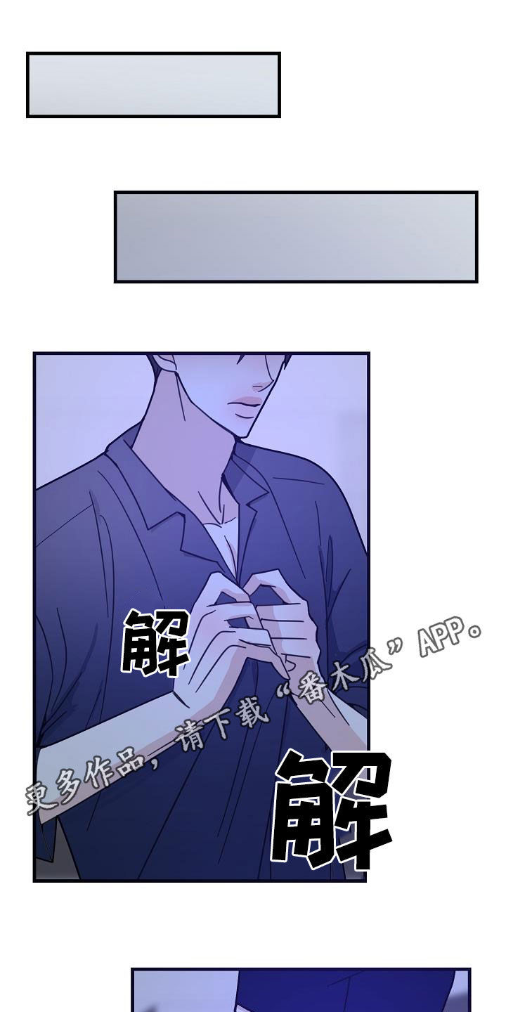 恶贯满盈厚颜无耻漫画,第32话1图