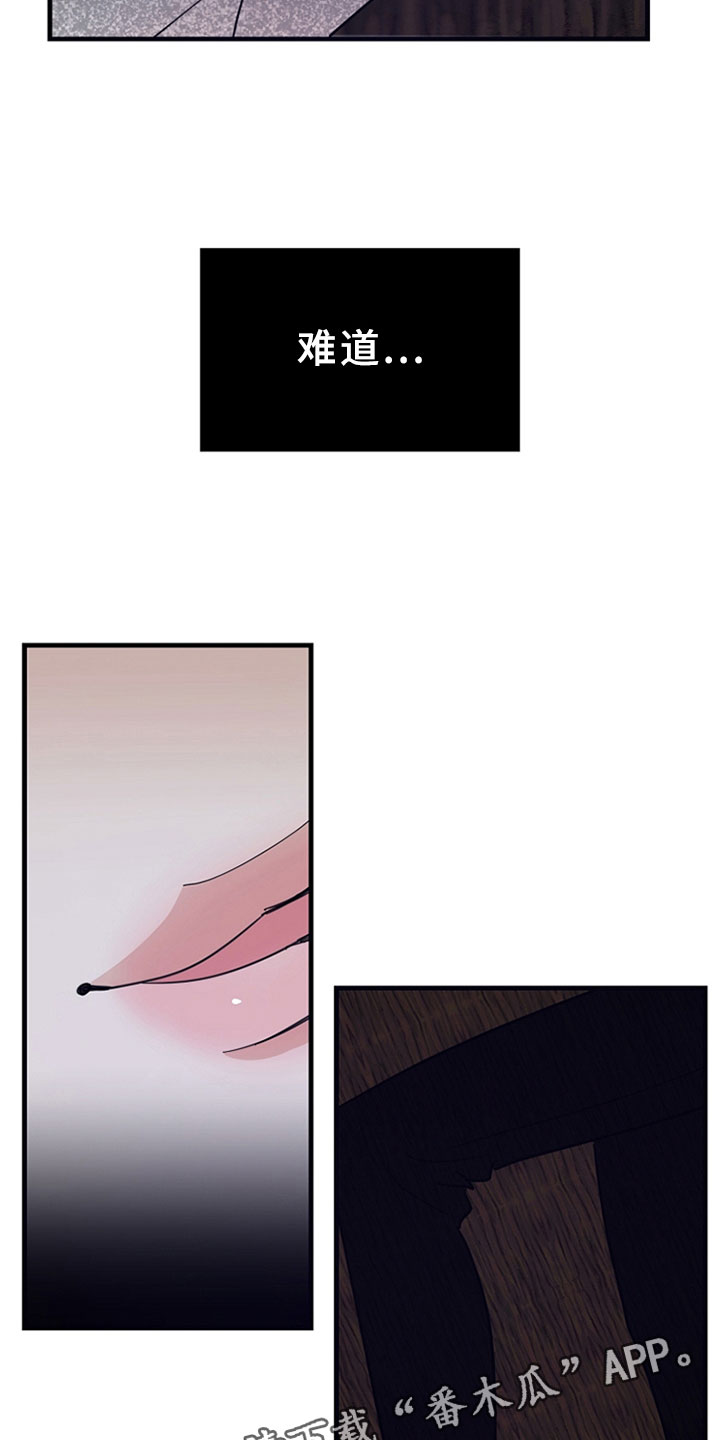 恶贯满盈小说作者:浅漫画,第10话2图