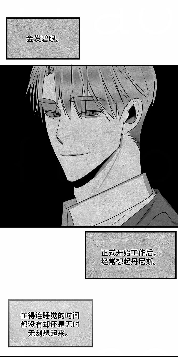 恶贯满盈十二生肖漫画,第104话2图