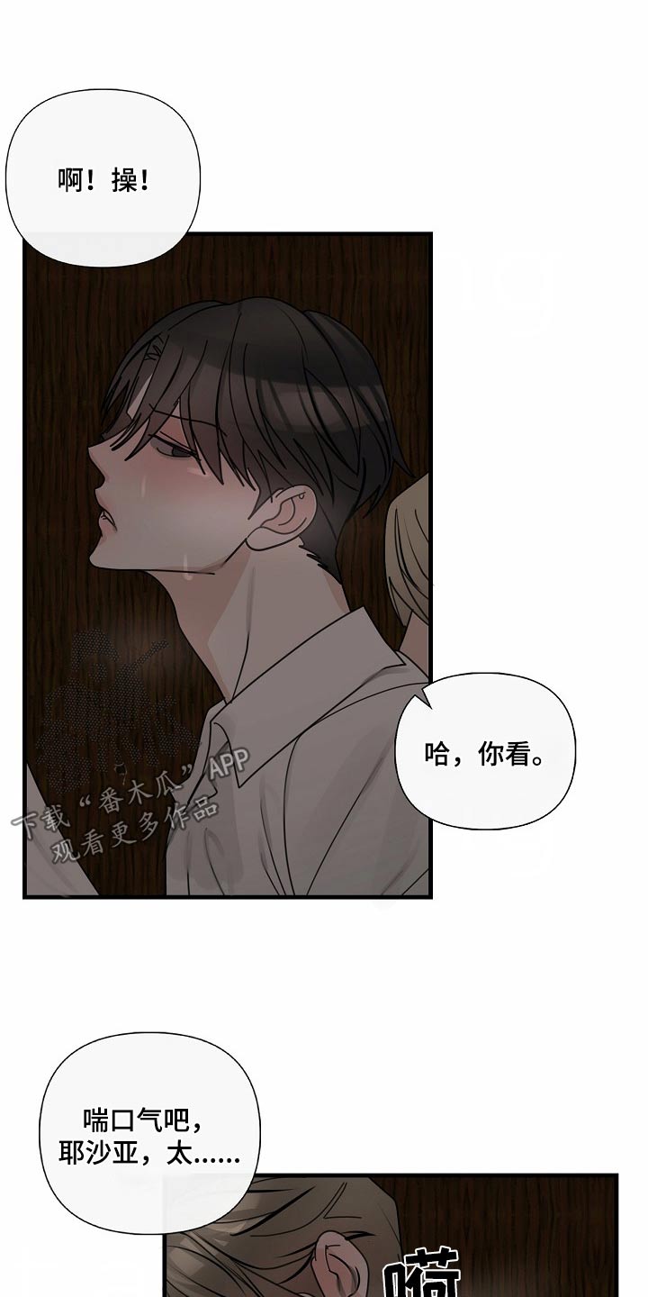 恶贯满盈的反义词漫画,第107话1图