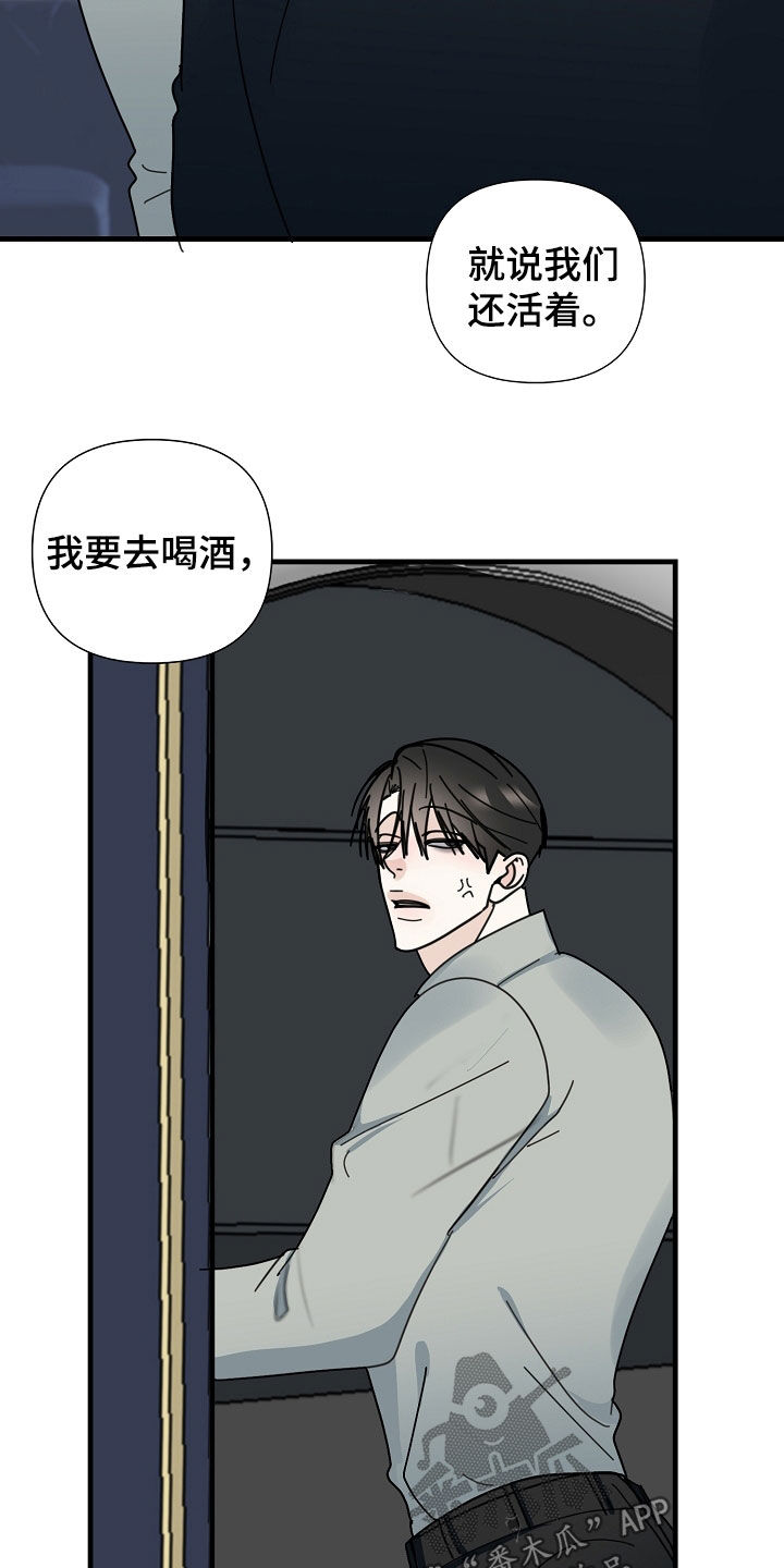 恶贯满盈by浅小说漫画,第83话2图