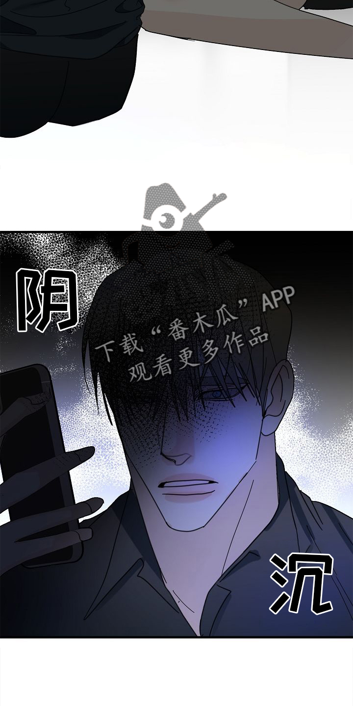 恶贯满盈拼音漫画,第70话2图