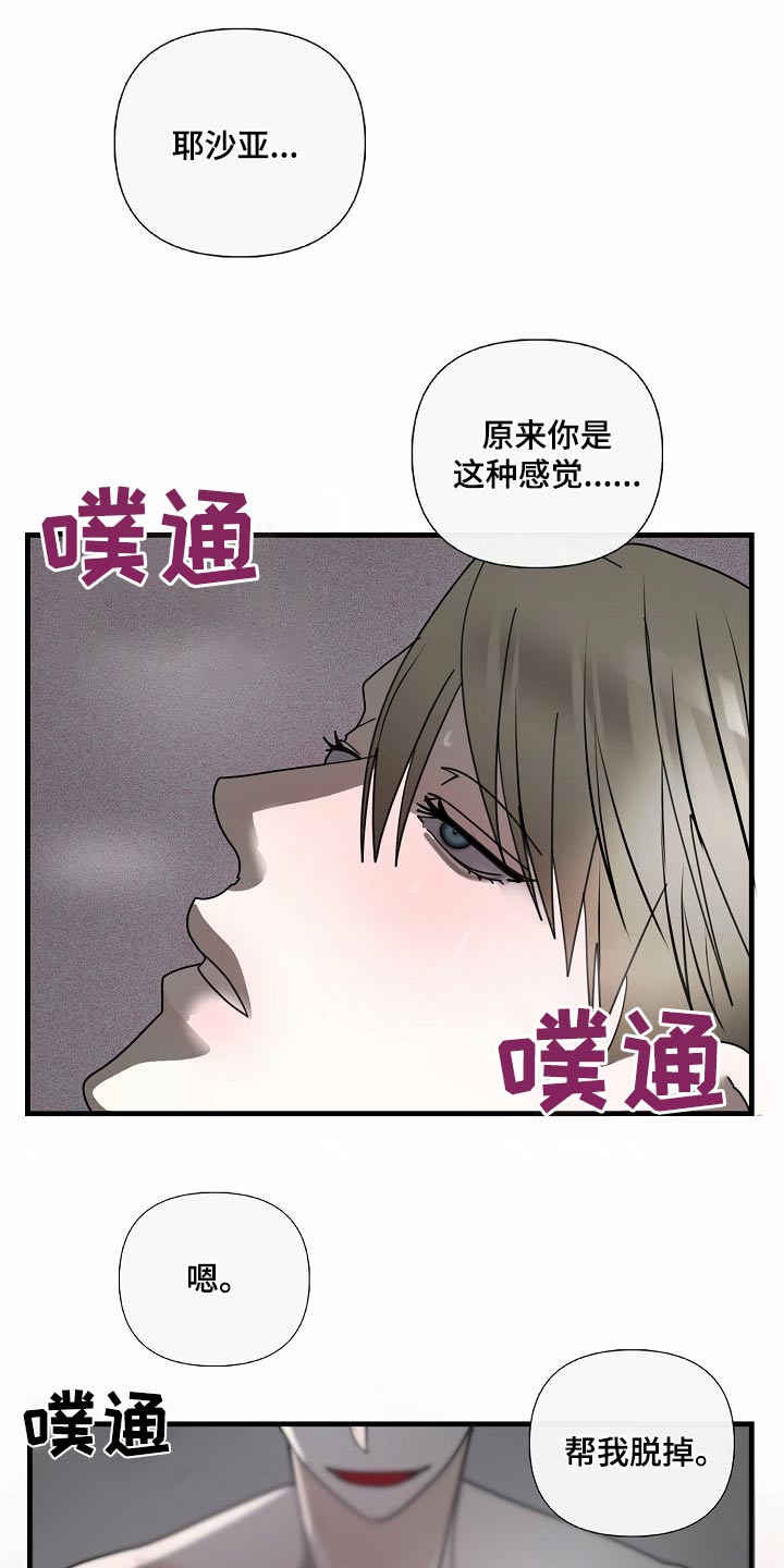 恶贯满盈的法子英被处决漫画,第114话1图