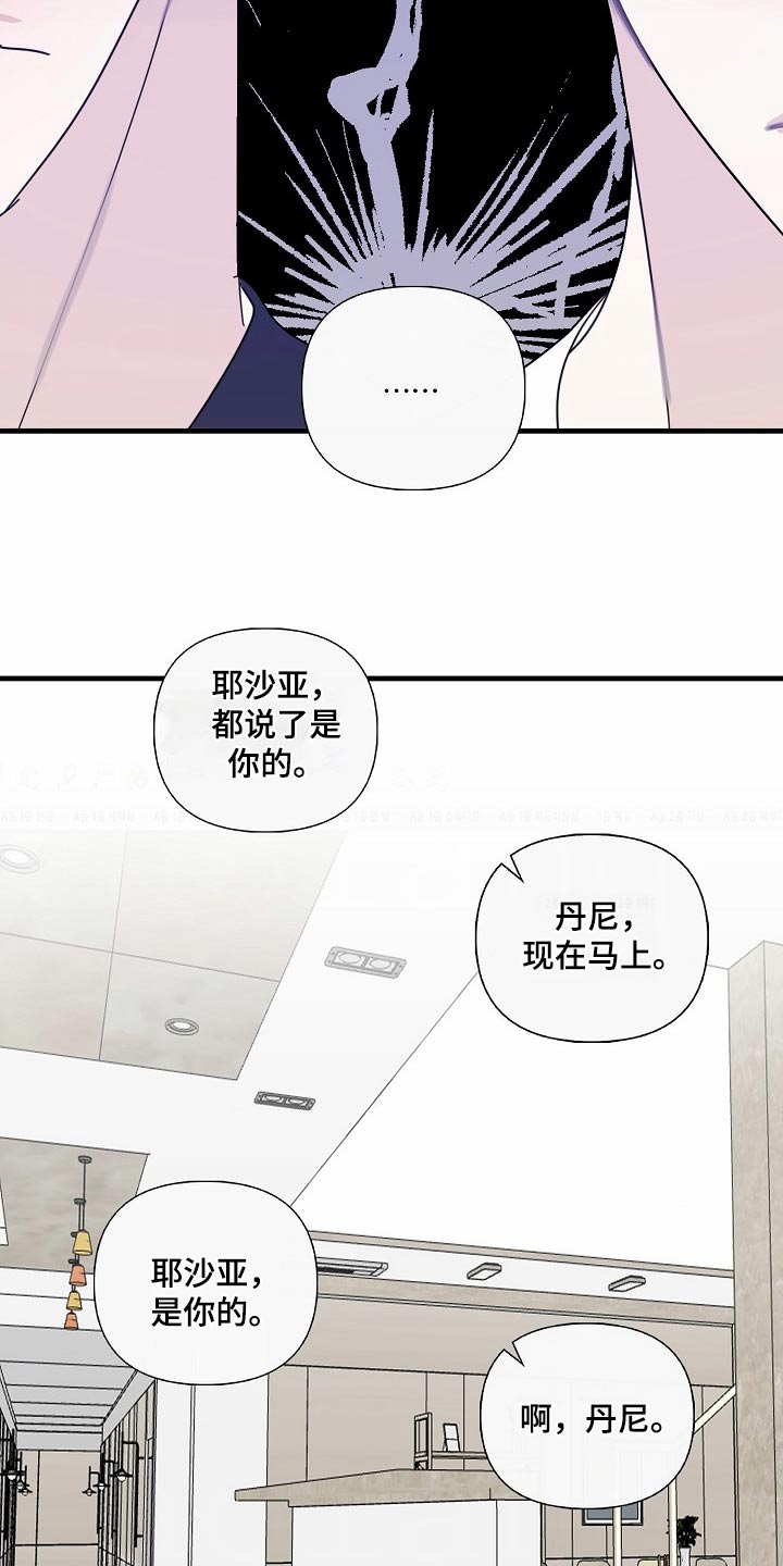 恶贯满盈是成语吗漫画,第112话1图