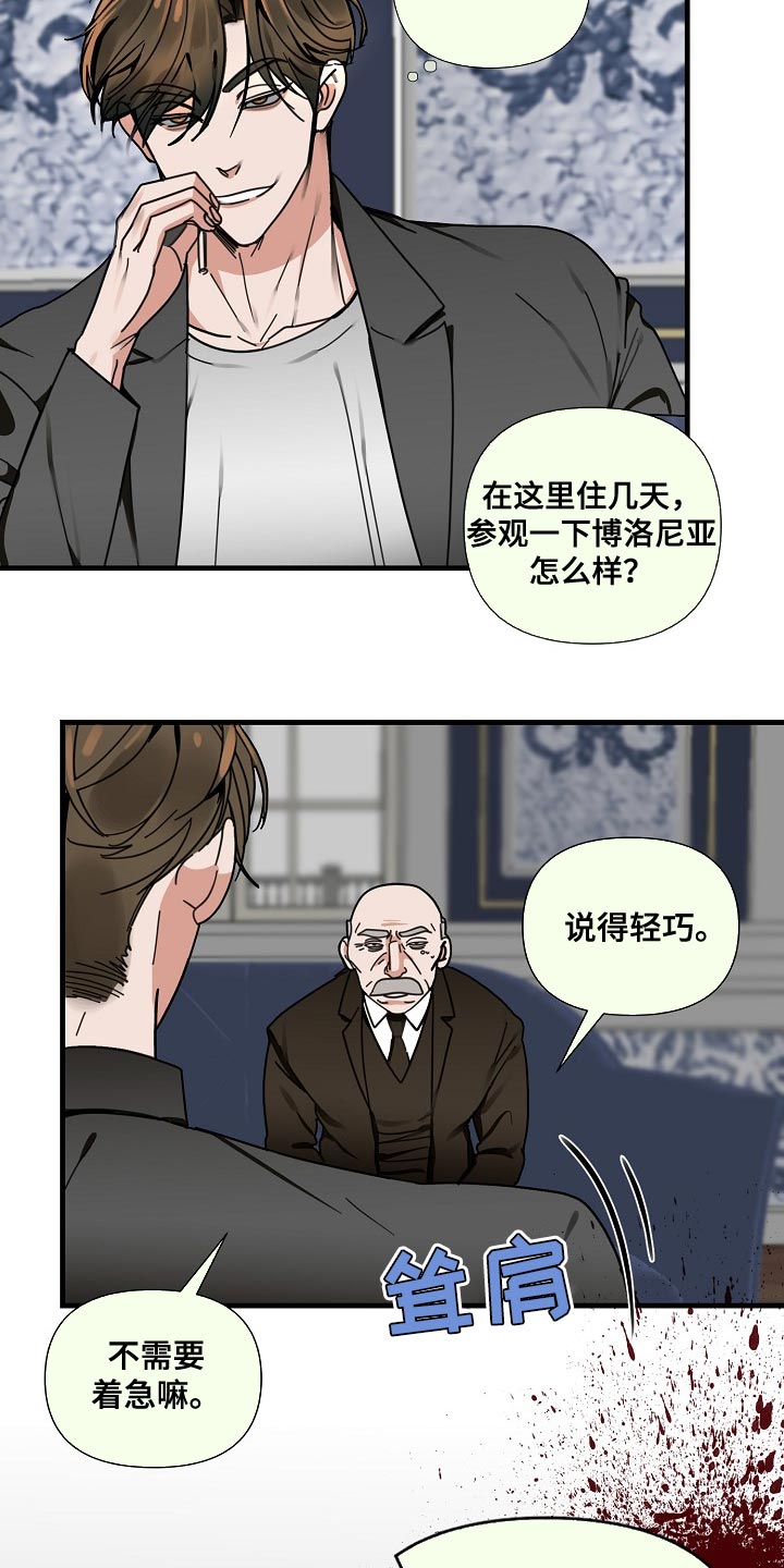 恶贯满盈反义词漫画,第94章：【第三季】执着1图