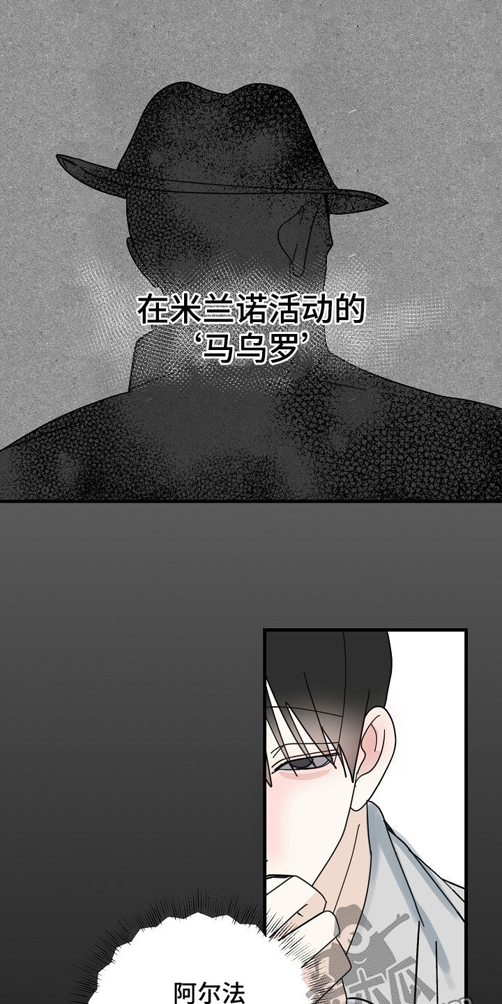 恶贯满盈罪恶累累漫画,第84话1图