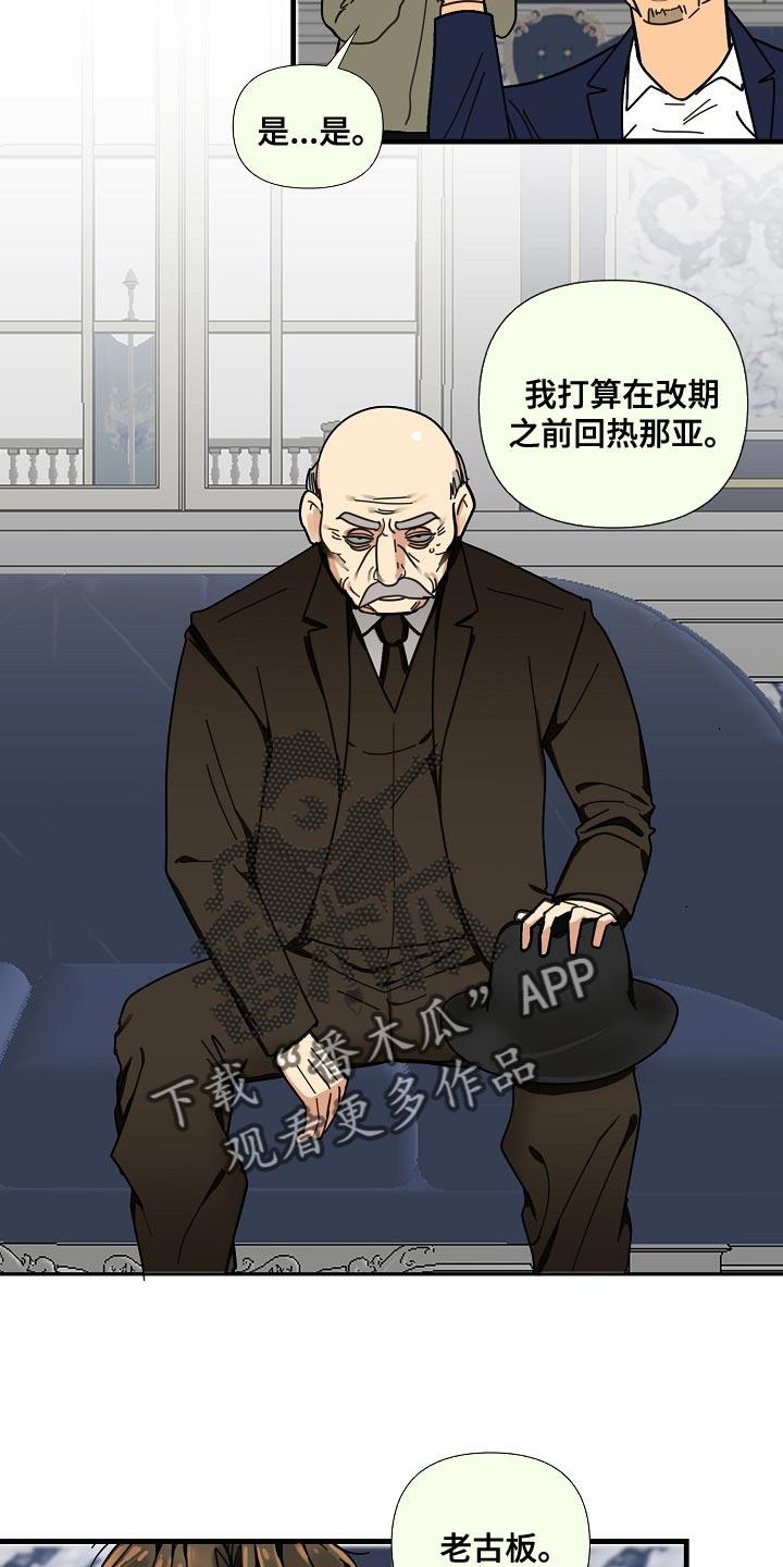 恶贯满盈浅txt免费阅读小说漫画,第94话2图