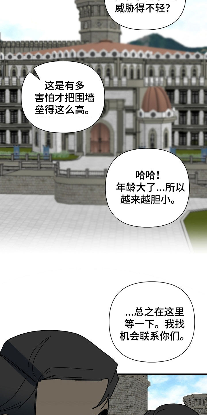 恶贯满盈的动物排名漫画,第87话2图