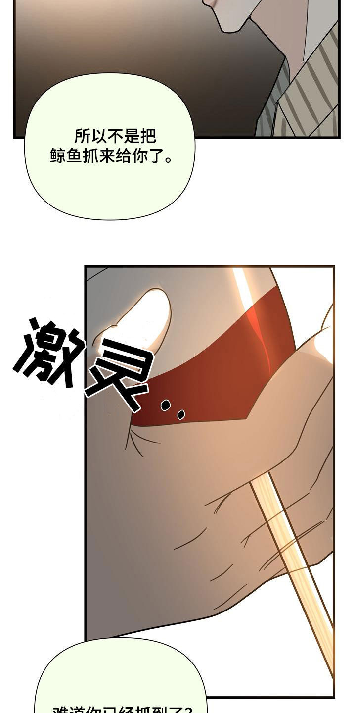 恶贯满盈是成语吗漫画,第31话1图