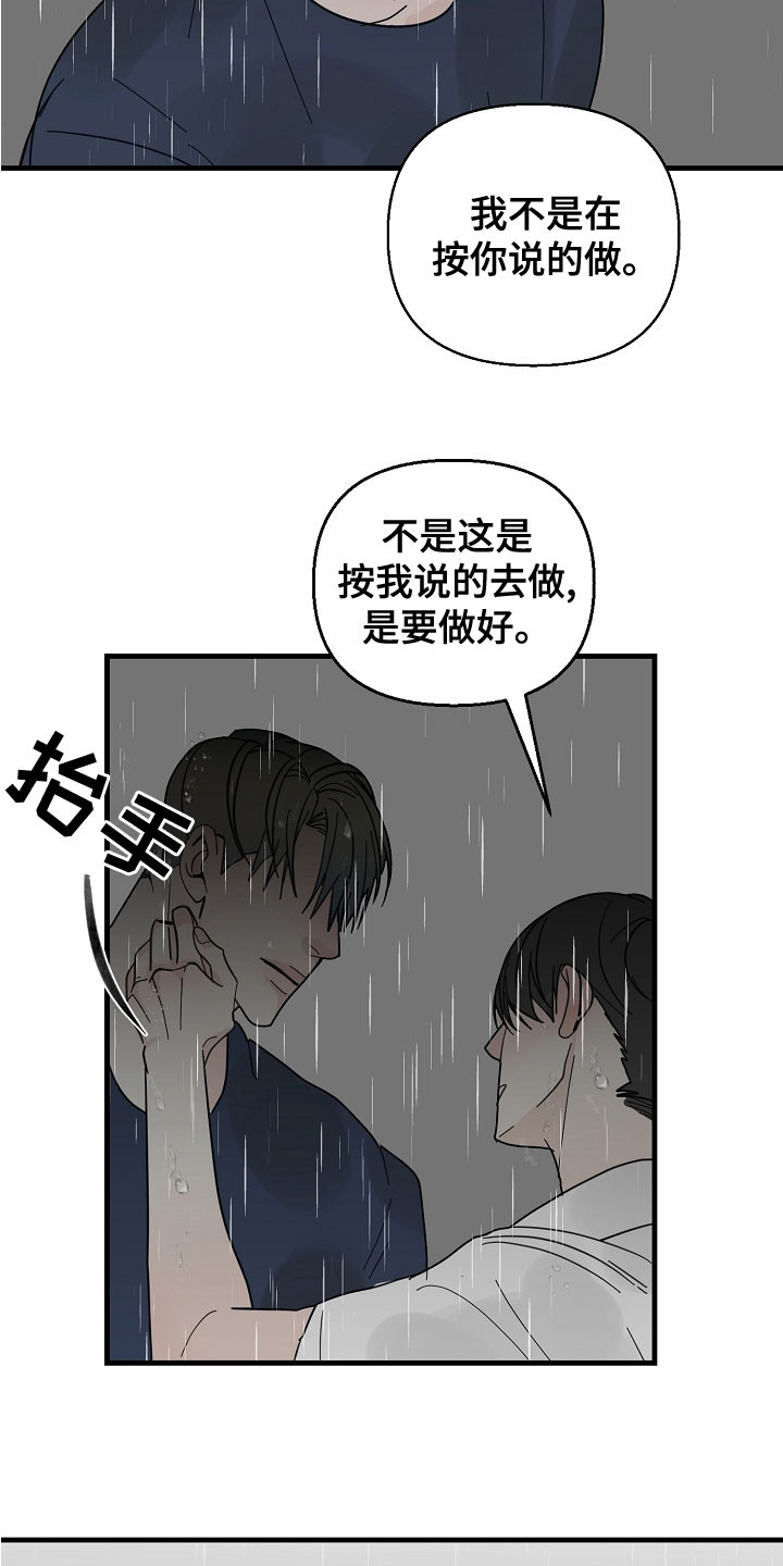 恶贯满盈成语故事漫画,第56话2图