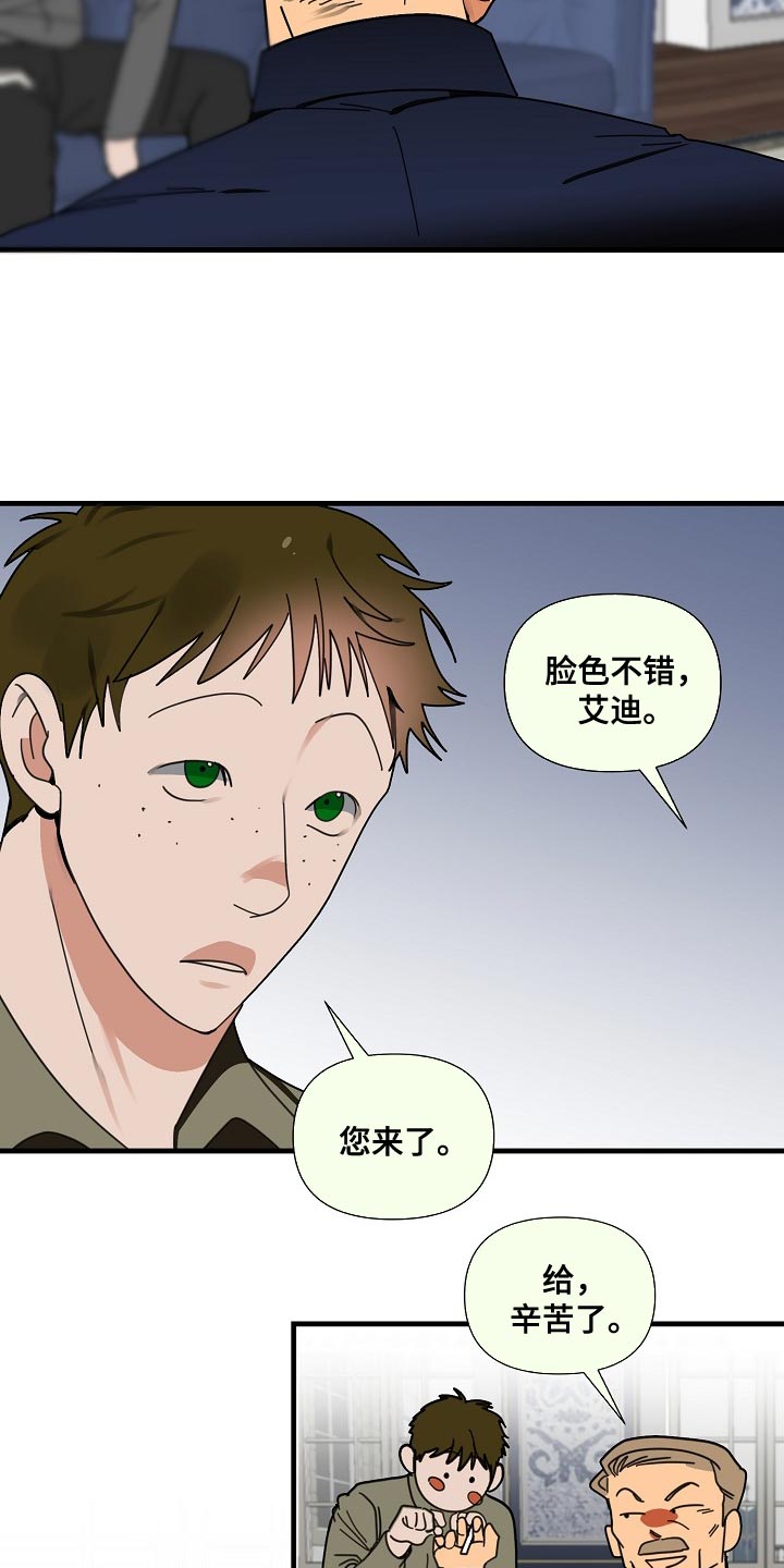 恶贯满盈反义词漫画,第94章：【第三季】执着1图