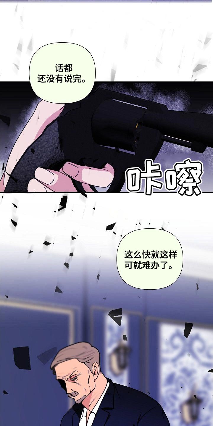 恶贯满盈反义词漫画,第96章：【第三季】回答我2图