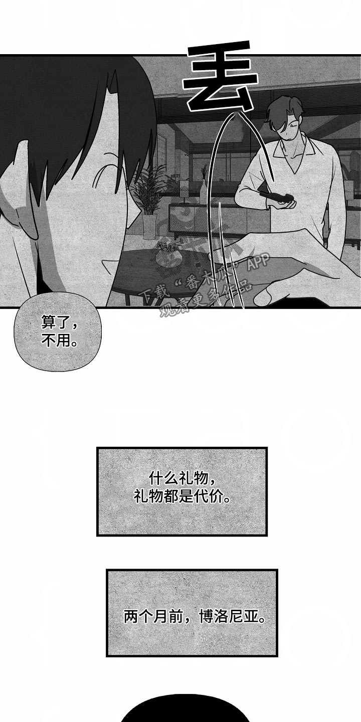 恶贯满盈漫画,第105话2图