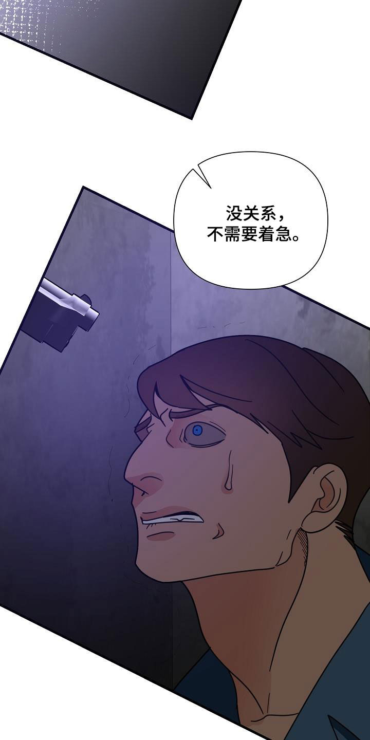 恶贯满盈成语故事大全漫画,第39话1图