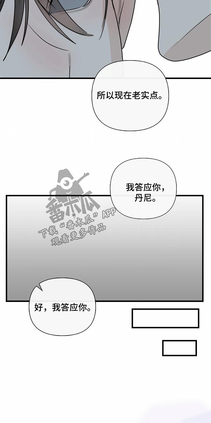 恶贯满盈小说作者:浅漫画,第106话2图