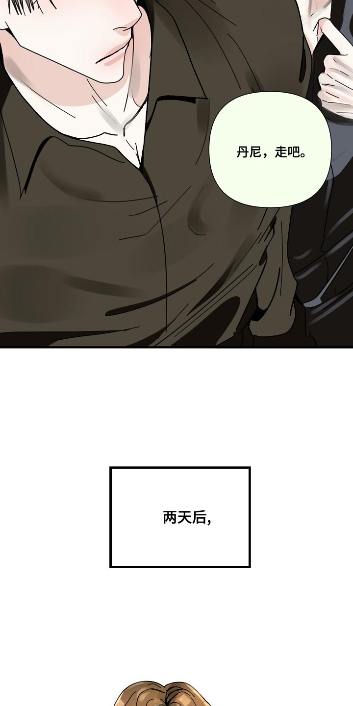 恶贯满盈rap漫画,第93话2图