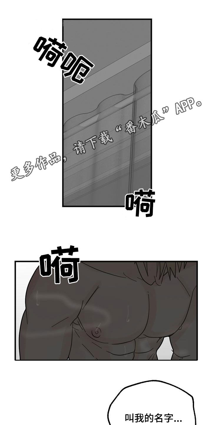 恶贯满盈by浅漫画,第41话1图