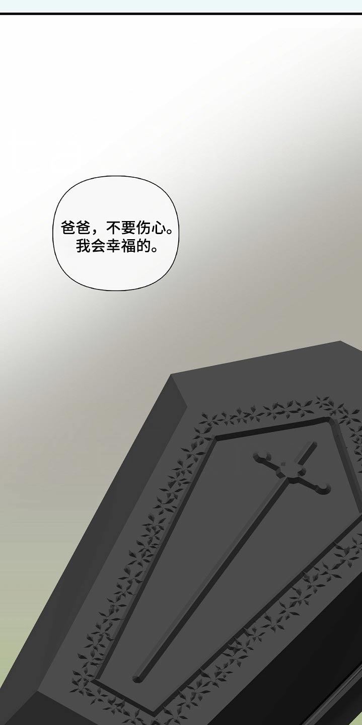 恶贯满盈厚颜无耻漫画,第123话2图