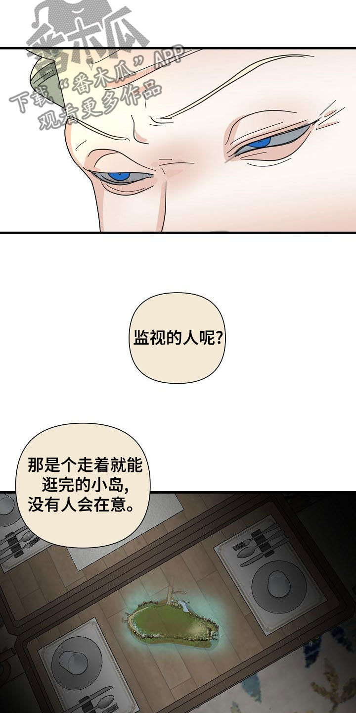 恶贯满盈臭名昭著漫画,第59话2图