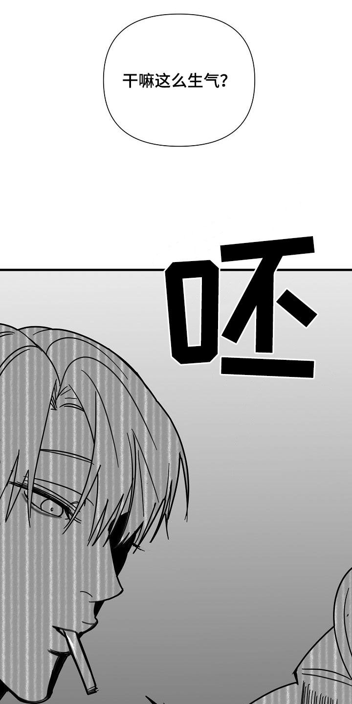 恶贯满盈成语故事漫画,第38话1图