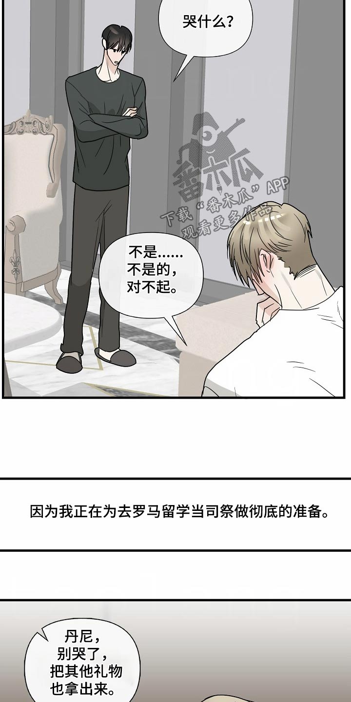 恶贯满盈by浅漫画,第126话1图