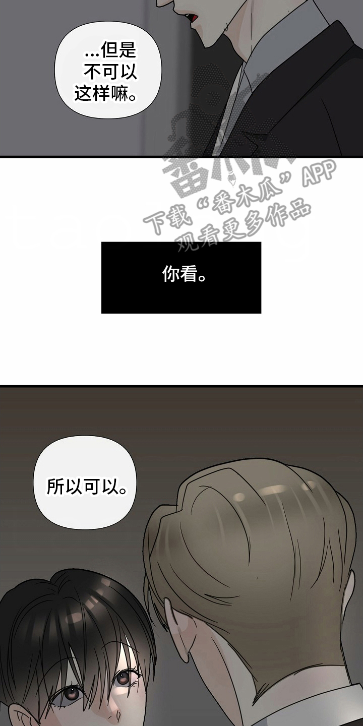 恶贯满盈无恶不作凶神恶煞漫画,第122话2图