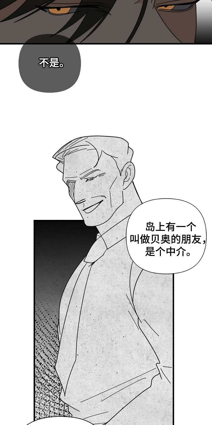 恶贯满盈by浅楚小说免费看漫画,第86话2图