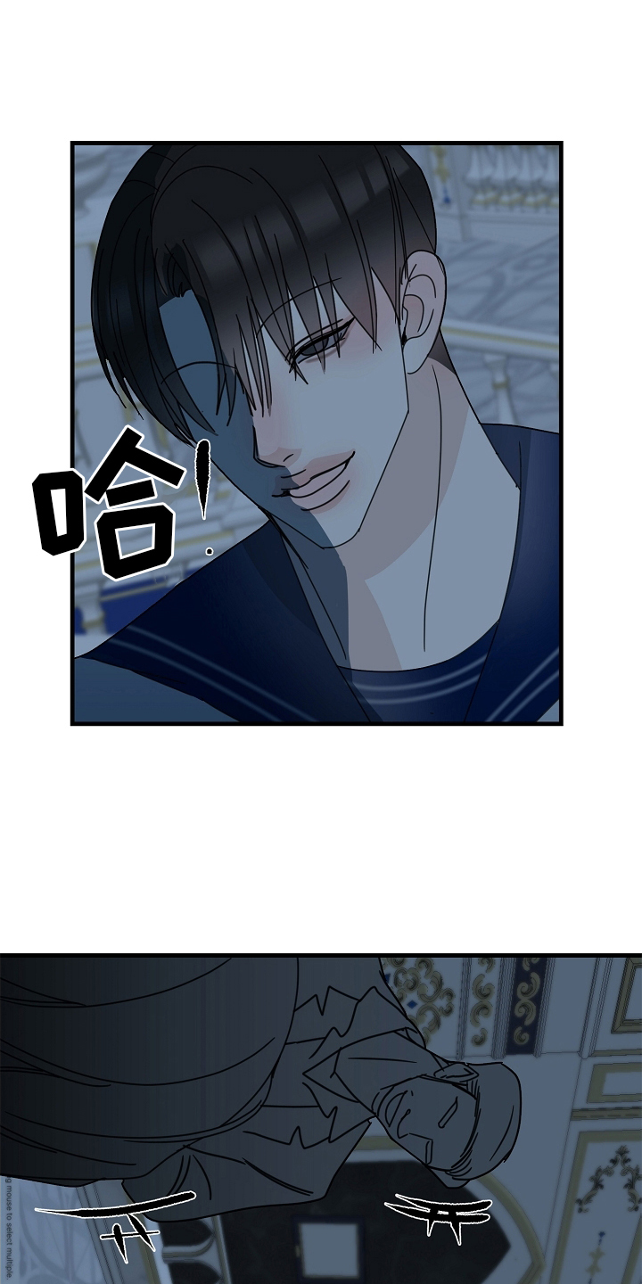 恶贯满盈小说作者:浅漫画,第65话2图