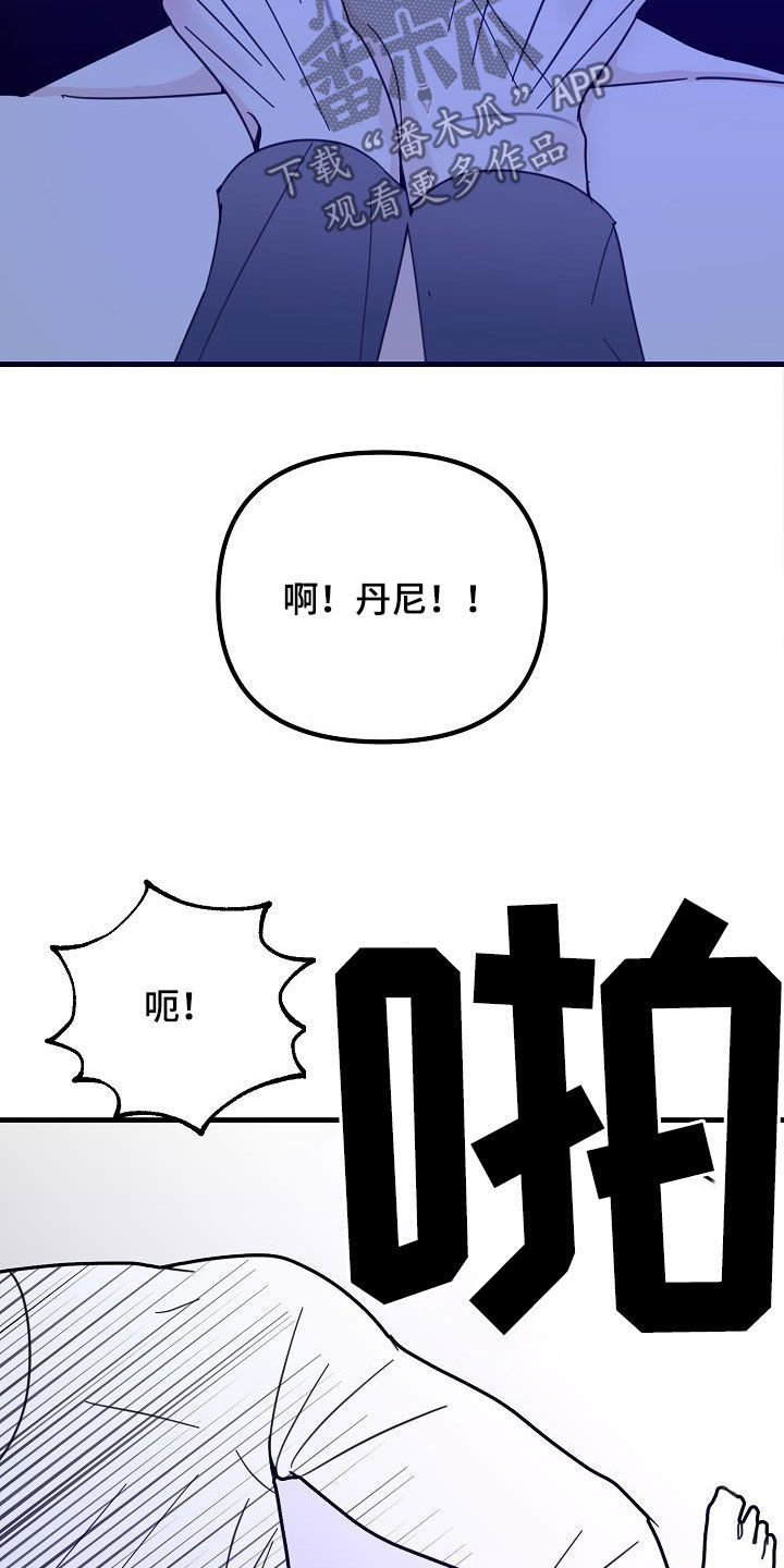 恶贯满盈小说作者:浅漫画,第33话1图
