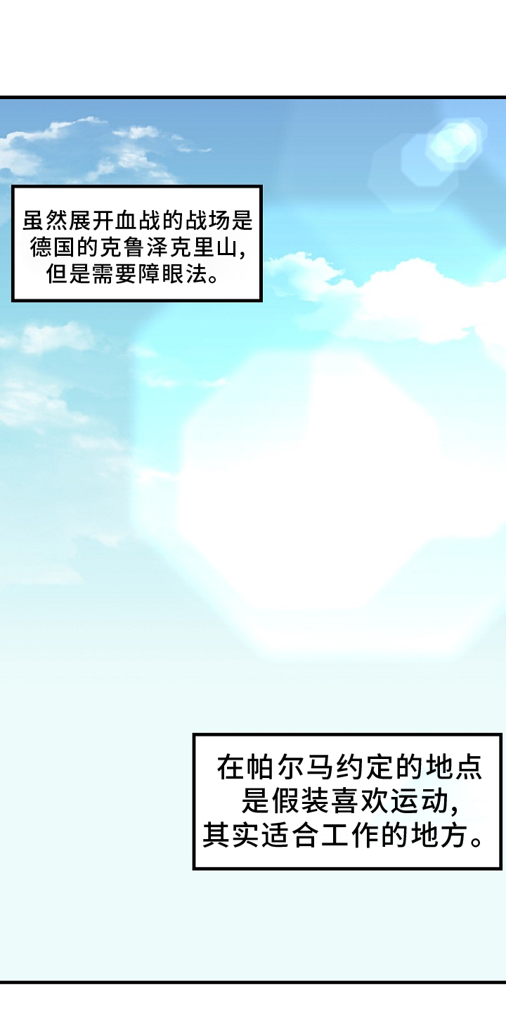 恶贯满盈打一动物生肖漫画,第98话1图