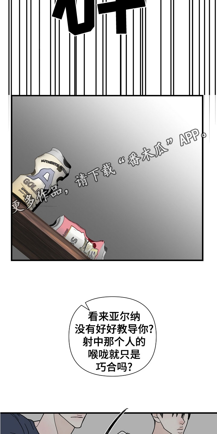 恶贯满盈地藏经漫画,第56话2图