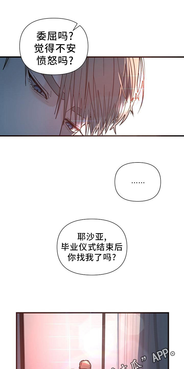 恶贯满盈无恶不作凶神恶煞漫画,第48话1图