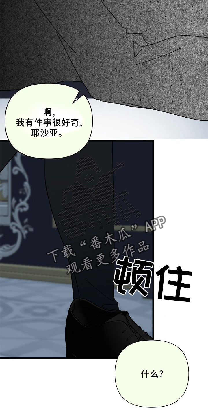 恶贯满盈无恶不作凶神恶煞穷凶极恶漫画,第69话2图