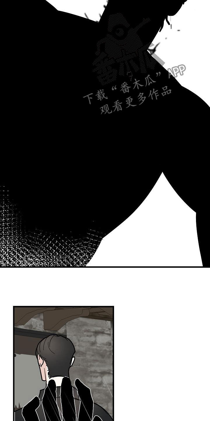 恶贯满盈的解释漫画,第46话1图