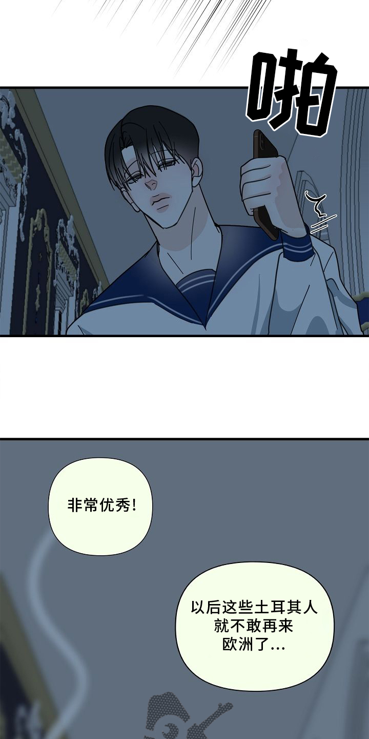 恶贯满盈的意思解释漫画,第69话2图