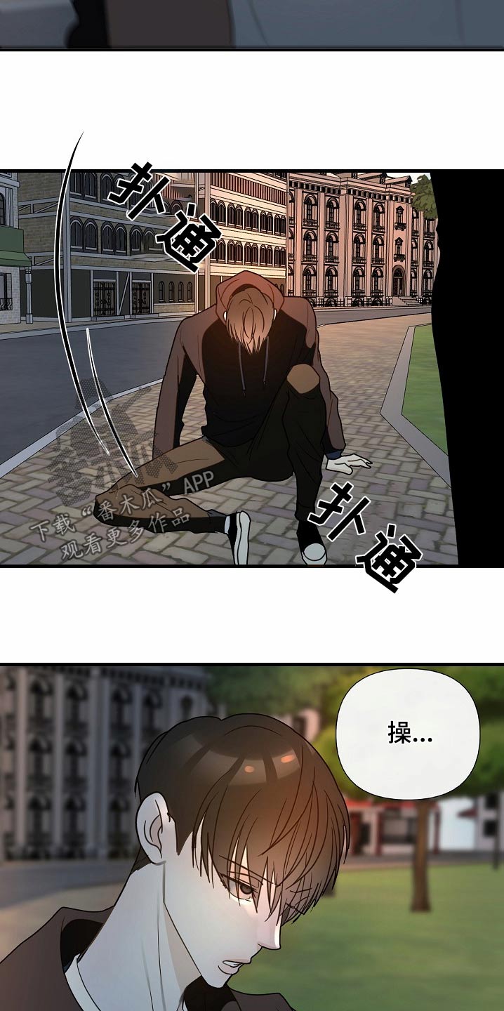 恶贯满盈漫画,第119话2图
