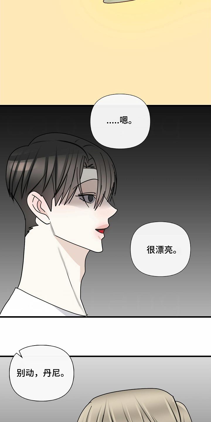 恶贯满盈思想漫画,第112话2图