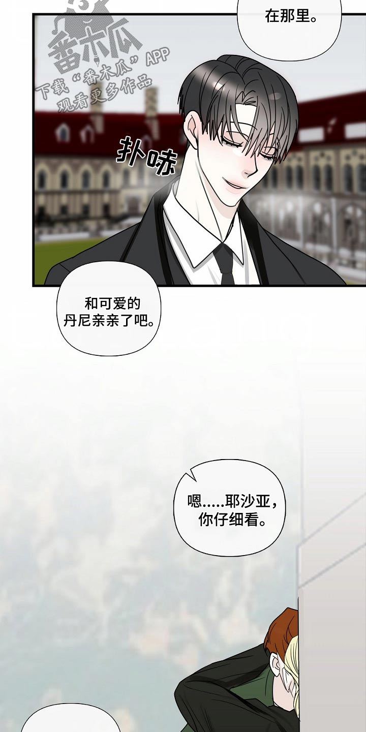 恶贯满盈皆一跃是什么生肖漫画,第115话1图