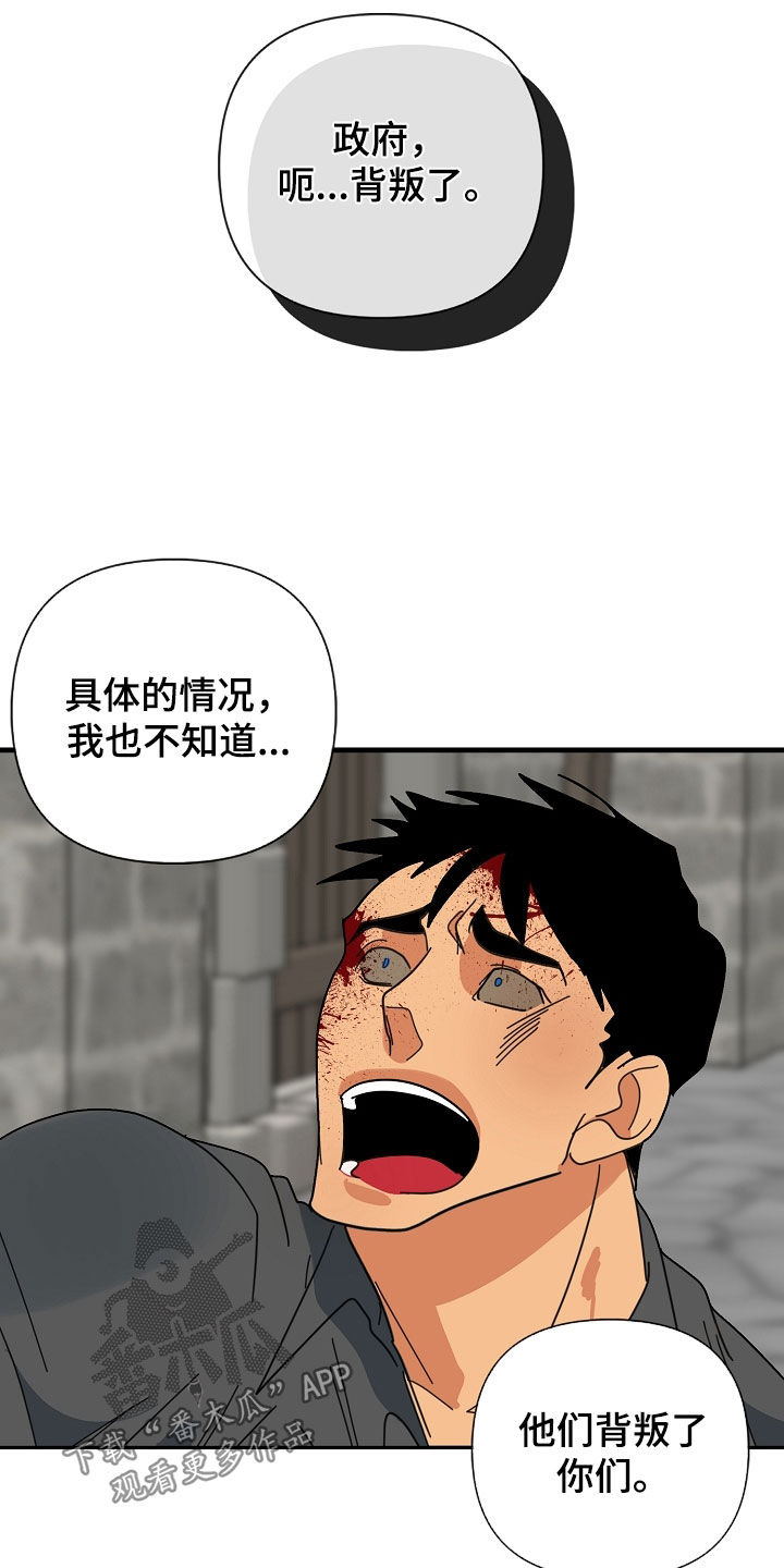 恶贯满盈的一生漫画,第89话1图