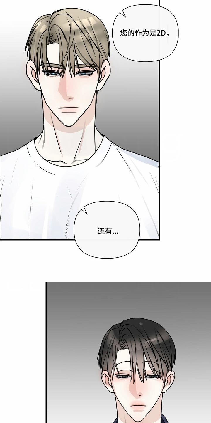 恶贯满盈演唱漫画,第108话2图