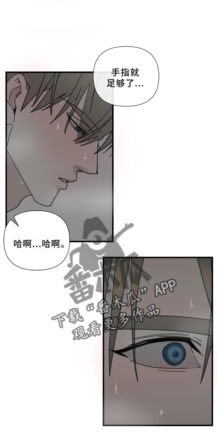 恶贯满盈by浅藏春秋笔趣阁漫画,第77话1图