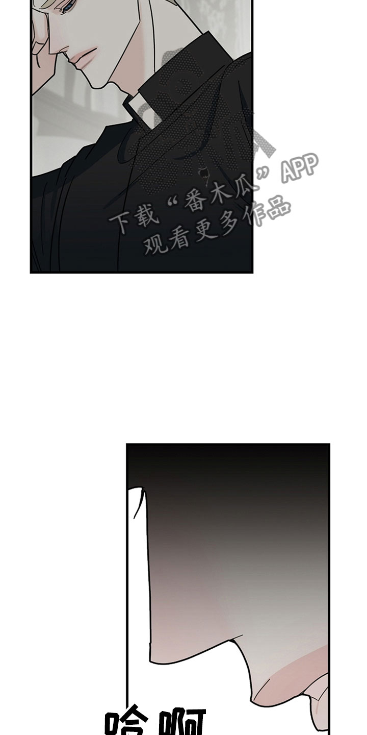 恶贯满盈拼音漫画,第10话2图