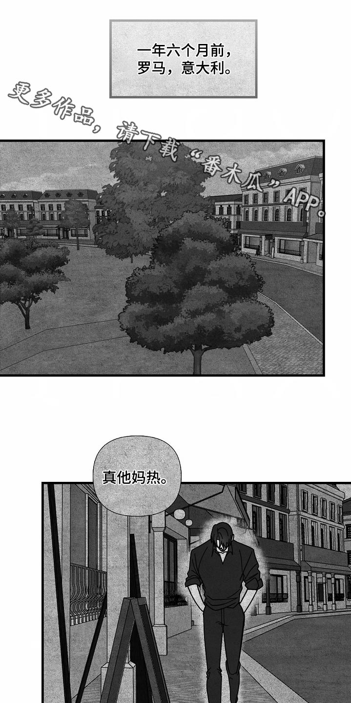 恶贯满盈打一正确动物漫画,第104话1图