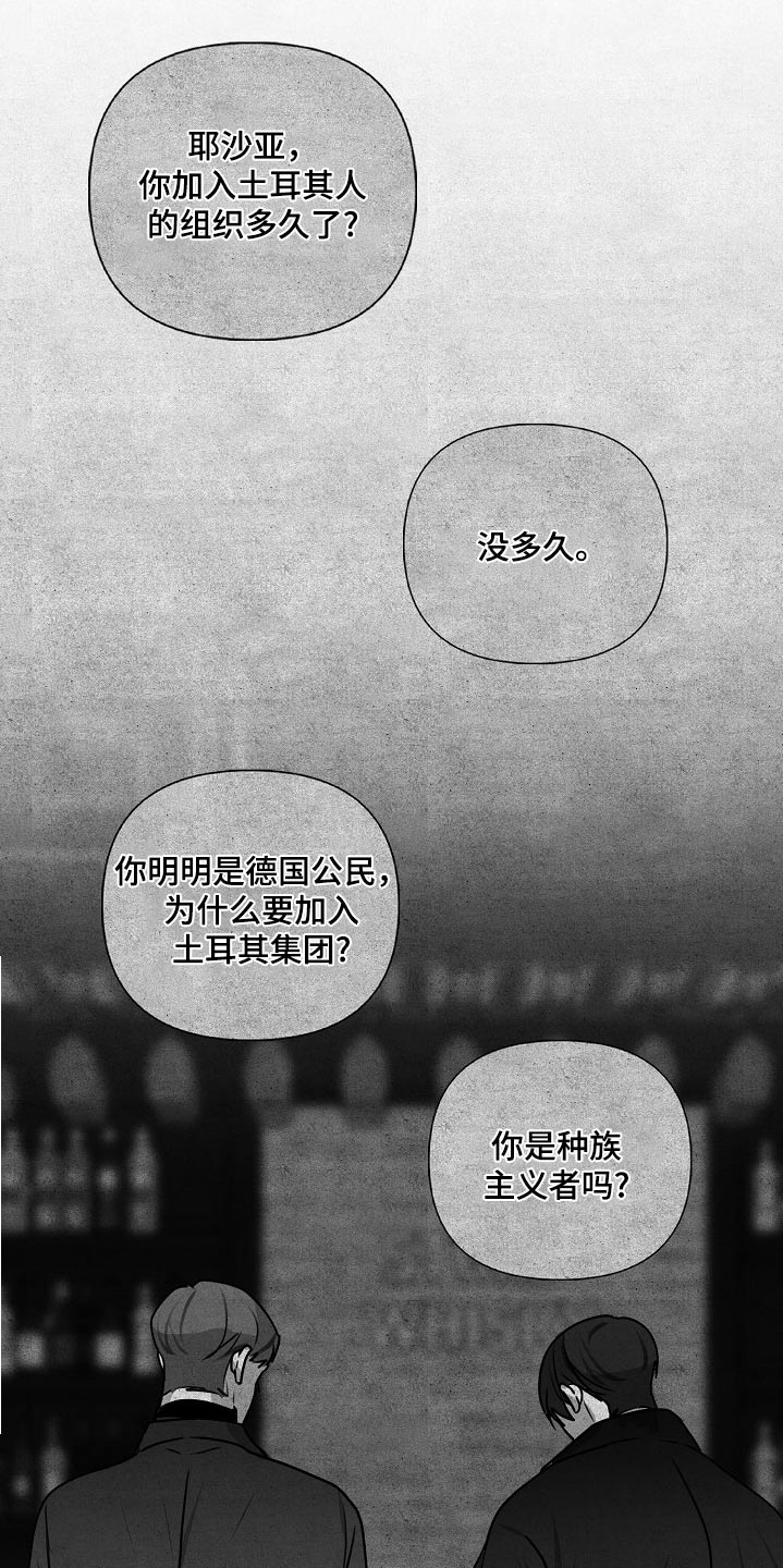 恶贯满盈打一个生肖漫画,第102话2图