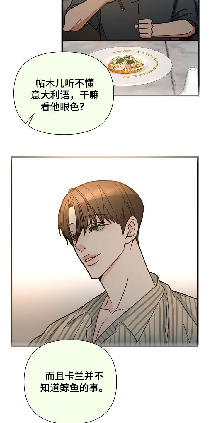 恶贯满盈系统漫画,第31话1图