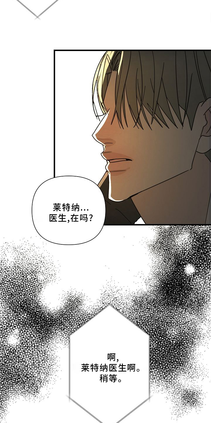 恶贯满盈十二生肖漫画,第70话1图