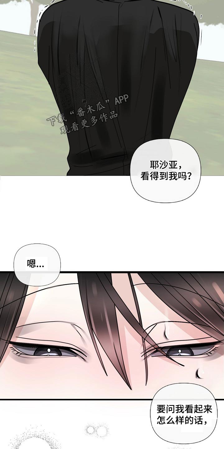 恶贯满盈四大恶人漫画,第101话1图